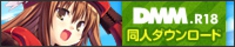 dmm001.jpg