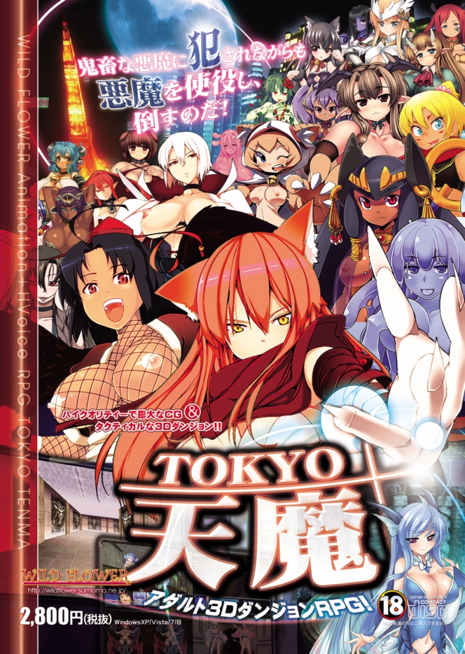 tokyotenma-poster-mini.jpg